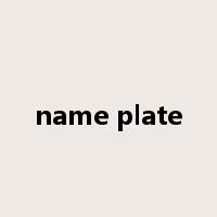 name plate是什么意思