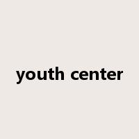 youth center是什么意思