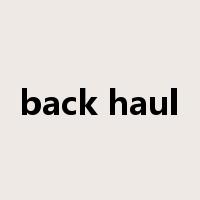 back haul是什么意思