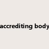 accrediting body是什么意思