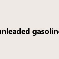 unleaded gasoline是什么意思
