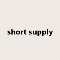 short supply是什么意思