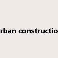 urban construction是什么意思