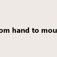 from hand to mouth是什么意思