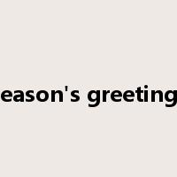 season's greetings是什么意思