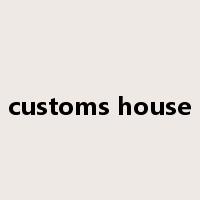 customs house是什么意思