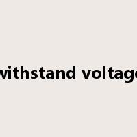 withstand voltage是什么意思