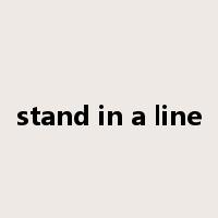 stand in a line是什么意思