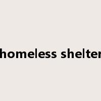 homeless shelter是什么意思