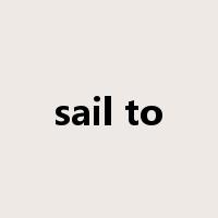 sail to是什么意思