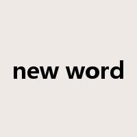 new word是什么意思