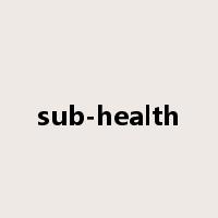 sub-health是什么意思