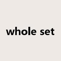 whole set是什么意思