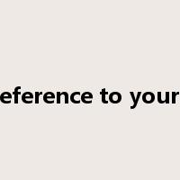 with reference to your letter是什么意思