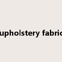 upholstery fabric是什么意思