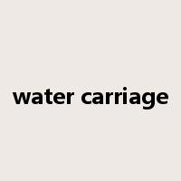 water carriage是什么意思