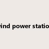 wind power station是什么意思