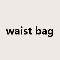 waist bag是什么意思