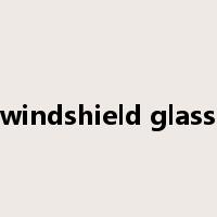 windshield glass是什么意思