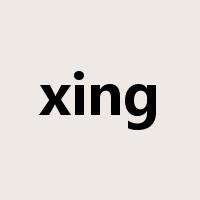 xing是什么意思