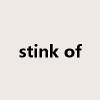 stink of是什么意思