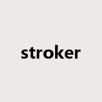 stroker是什么意思