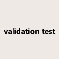 validation test是什么意思