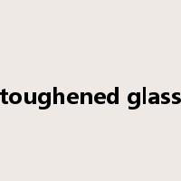 toughened glass是什么意思