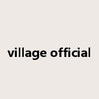 village official是什么意思