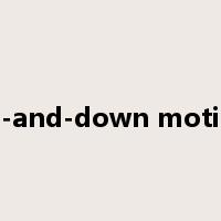 up-and-down motion是什么意思