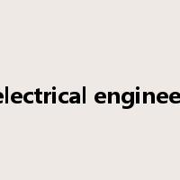 electrical engineer是什么意思