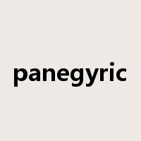 panegyric是什么意思