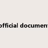 official document是什么意思