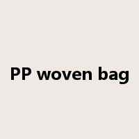 PP woven bag是什么意思