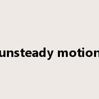 unsteady motion是什么意思