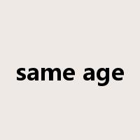 same age是什么意思