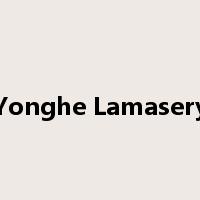 Yonghe Lamasery是什么意思
