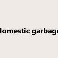 domestic garbage是什么意思
