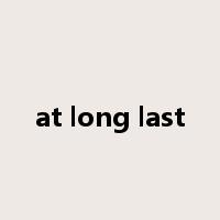 at long last是什么意思