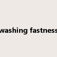 washing fastness是什么意思
