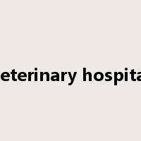veterinary hospital是什么意思