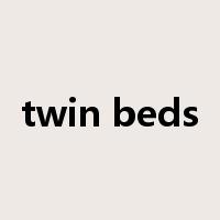 twin beds是什么意思
