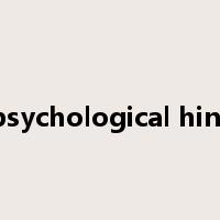 psychological hint是什么意思