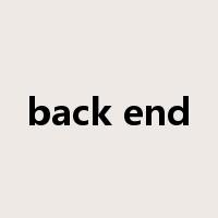 back end是什么意思
