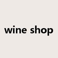 wine shop是什么意思
