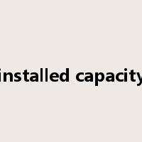 installed capacity是什么意思