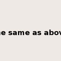 the same as above是什么意思