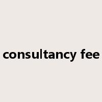 consultancy fee是什么意思