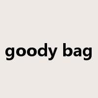 goody bag是什么意思