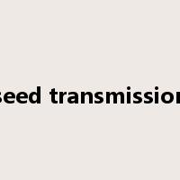 seed transmission是什么意思